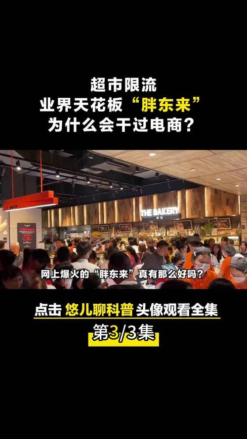 于东来想脱离胖东来,于东来现在还是胖东来的老板吗