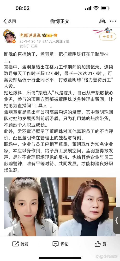 2025年正版资料免费大全最新版本下载安装:董明珠孟羽童将直播