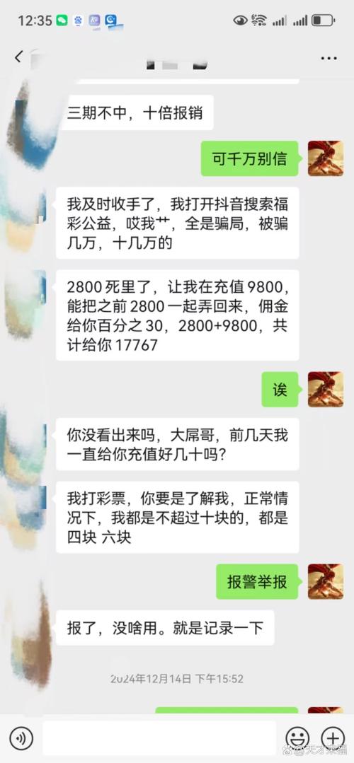 新澳彩资料免费大全:照顾大爷生意反被骗