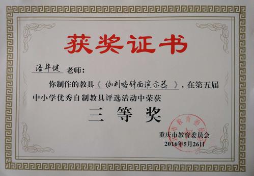 澳门的龙:中学拖欠老师加班费