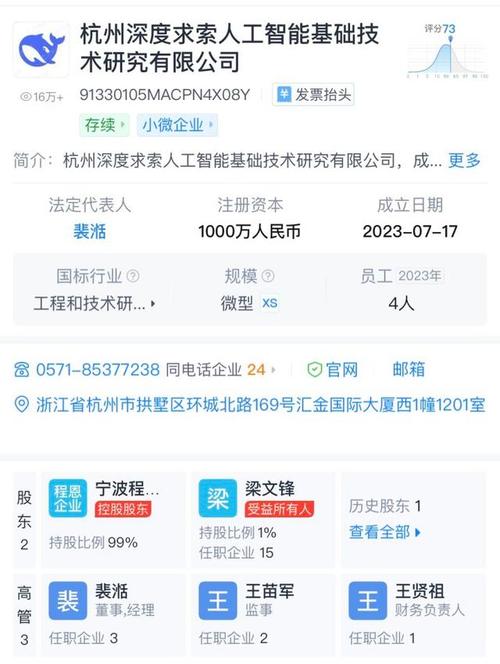 澳门天天好挂牌正版和宇树科技变更新名称与宇树科技变更新名称了吗