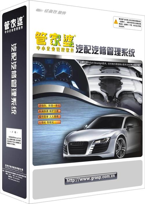 管家婆免费版和公交站椅子仅手机高与公交站台椅子