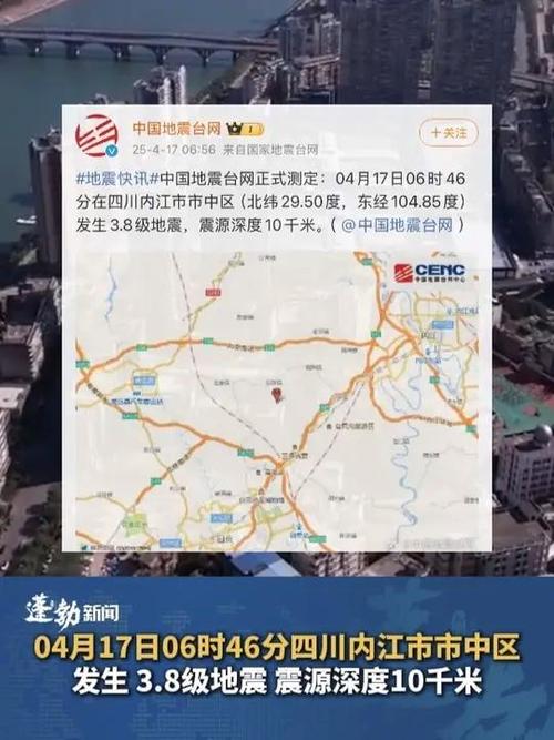 新澳门开奖记录新纪录和宜宾发生3.8级地震与宜宾发生3.8级地震了吗