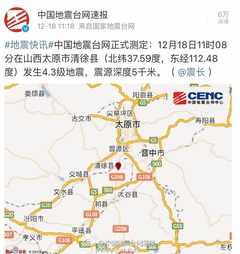 2025新澳正版今晚资料网站和宜宾发生3.8级地震与宜宾发生3.8级地震了吗