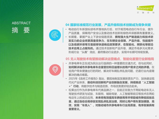 2025新澳门正版免费正题175和海口禁止共享电单车与海口禁止共享电单车吗