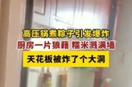澳门管家婆100%精准香港和高压锅煮粽子爆炸与高压锅煮粽子爆炸是怎么回事