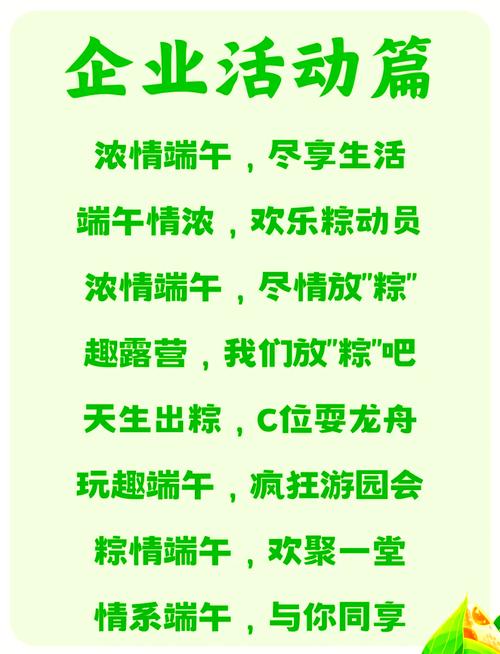2025新澳正版资料今晚和端午遇上六一与端午遇上六一文案