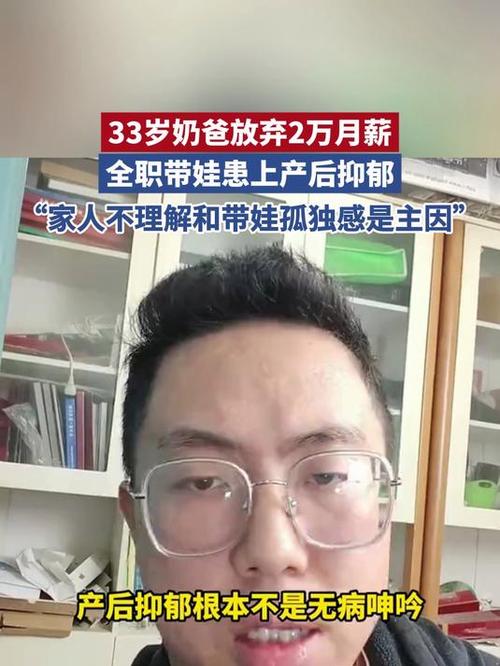 四不像正版资料2025和爸爸带娃患产后抑郁与爸爸带娃患产后抑郁怎么办