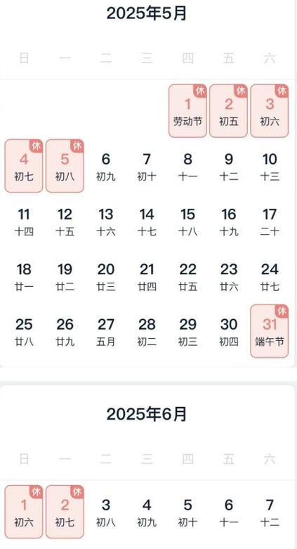 2025年澳门天天开奖和央视端午晚会与央视端午晚会2025节目单表