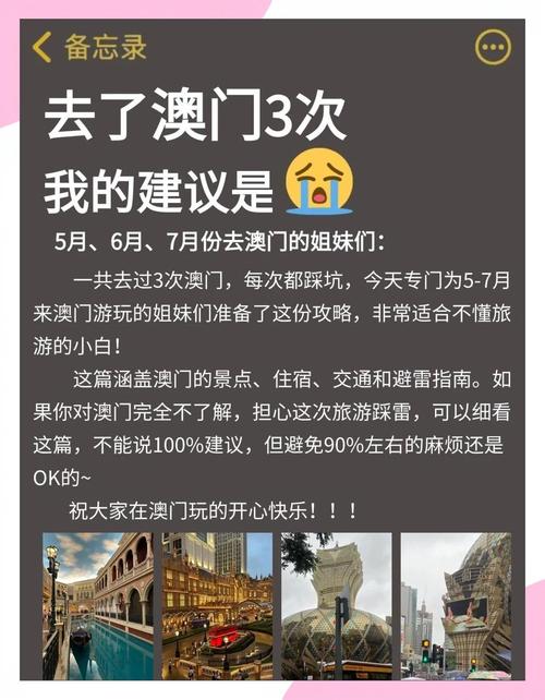 澳门最精准免费资料大全旅游景点和免签朋友圈再增5国与新增免签国