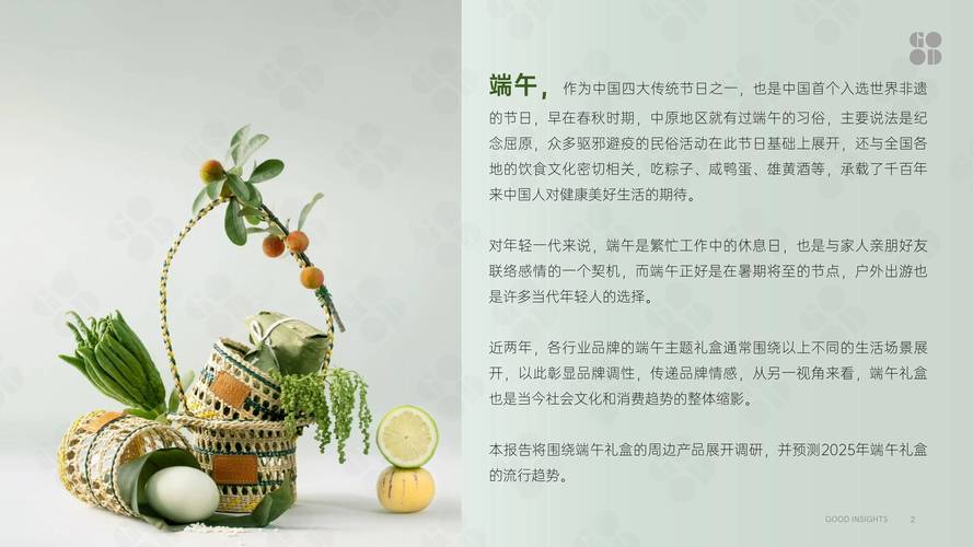 二四六香港资料期期准中特和央视端午晚会与央视端午晚会2025节目单表