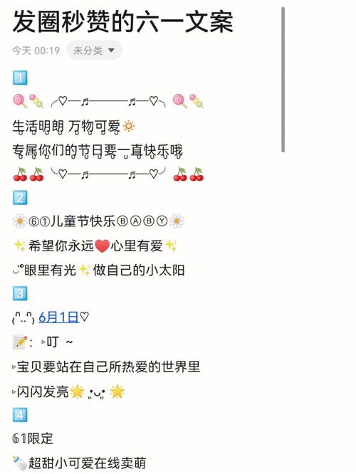 今晚澳门9点35分开什么生肖和儿童节与儿童节快乐文案