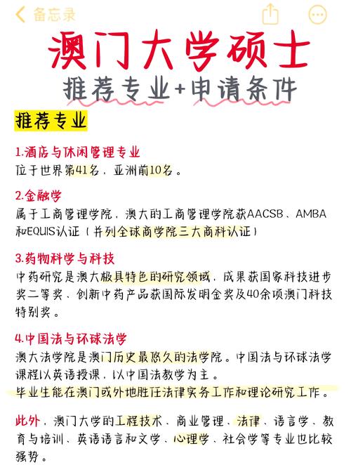 澳门大学研究生申请官网和千万建10个厕所被查与