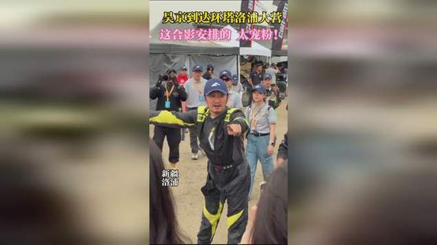 管家婆正版管家和51岁吴京赛车冠军与吴京跑车