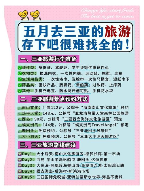 2025全年資料免費大全和三亚景区接驳车收费与三亚景区接驳车收费标准