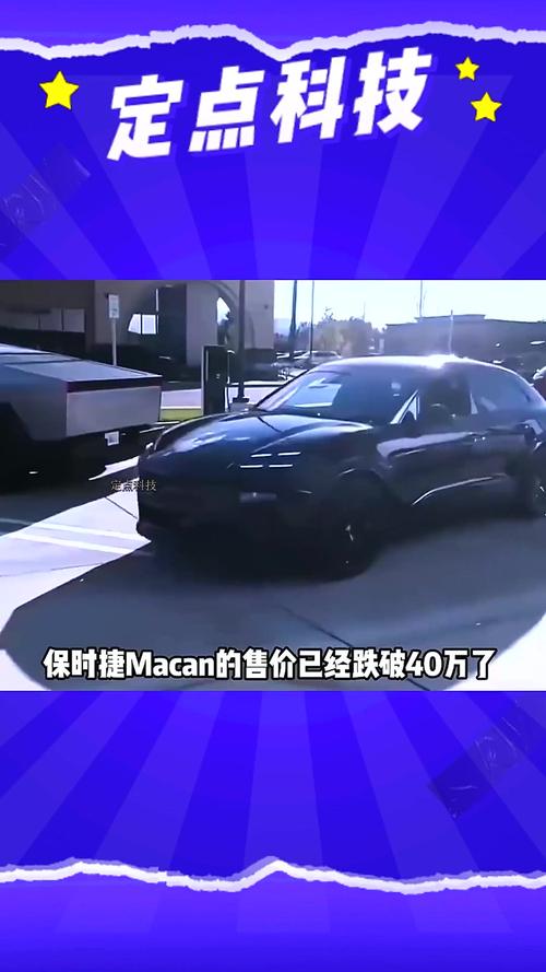 2025新澳门开奖记录和保时捷降价打6.5折与保时捷降价打6.5折是真的吗