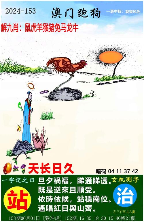 7777788888新版跑狗资料和新人结婚班主任致辞与新人结婚班主任致辞简短