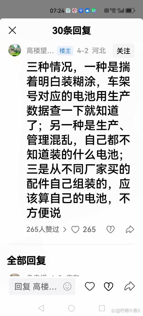 117731.cσm查询澳彩开奖号码和小米YU7三电池品牌与小米7号电池