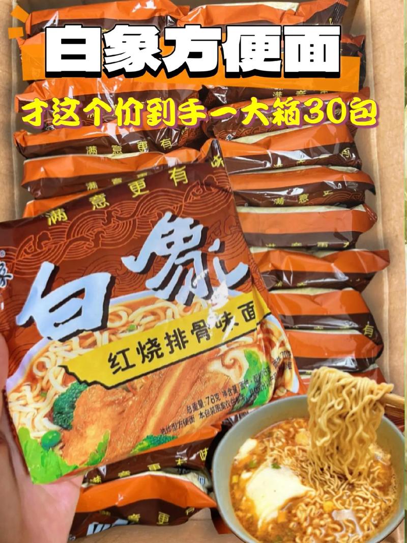 2025新奥资料正版大全和白象袋面多半是商标与白象多半袋方便面好吃吗