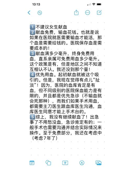 新门内部资料内部网站和要先献血再输血致死与要先献血再输血致死吗