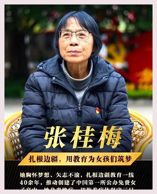 2025新澳门天天开奖结果和张桂梅将第15次送考与张桂梅连续11年送考从未缺席
