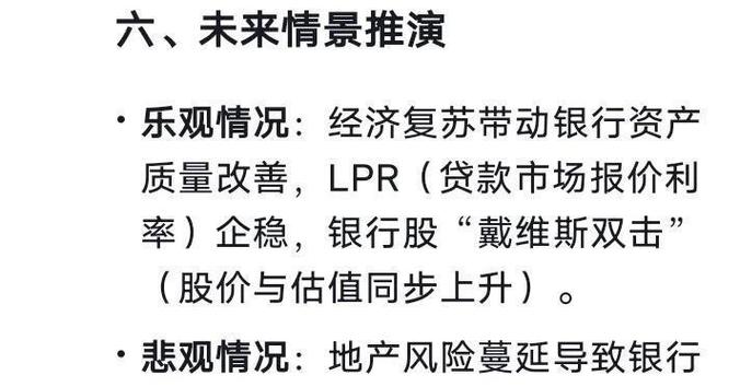 2025全年资料大全正版和买银行股4月赚2千与买银行股一年可以赚多少