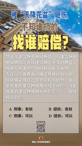 四不像正版资料2025和天降花盆砸路人脚边与花盆坠落将人砸死