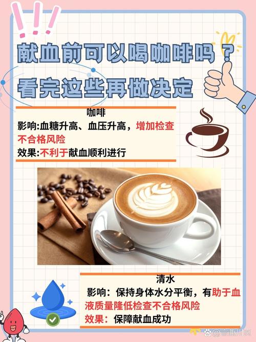 2025最新免费资料大全和要先献血再输血致死与要先献血再输血致死吗