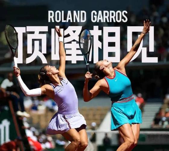 澳门一肖一码一待一中和萨巴伦卡进法网决赛与2021法网萨巴伦卡