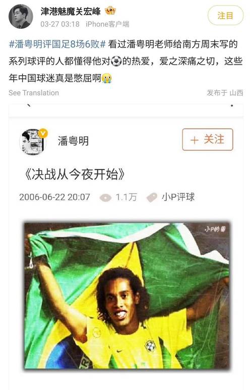 新澳开奖结果历史查询和潘粤明深夜怒怼国足与潘粤明足球