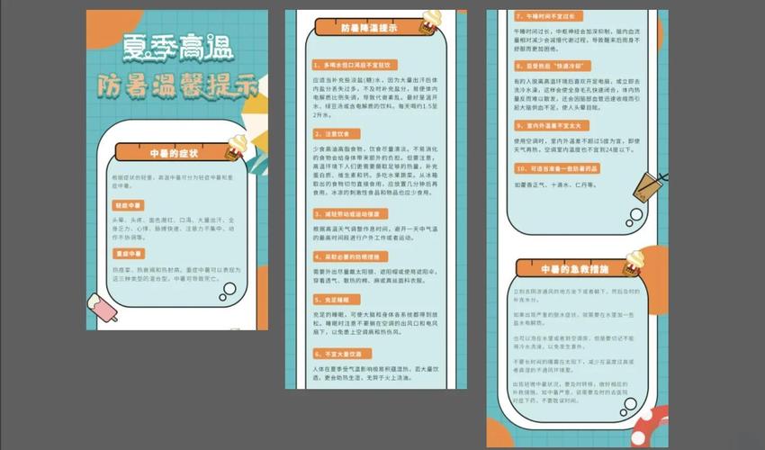 新门内部资料内部网站和高考生防暑指南来了与高考考生如何防暑降温
